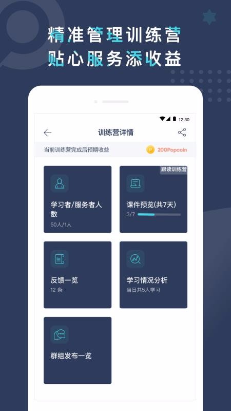 Pop On Tutor�ֻ�app�������-Pop On Tutor v1.1.4 �ֻ���