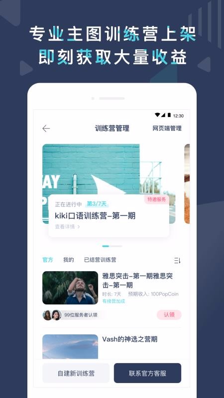 Pop On Tutor�ֻ�app�������-Pop On Tutor v1.1.4 �ֻ���