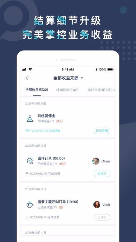 Pop On Tutor�ֻ�app�������-Pop On Tutor v1.1.4 �ֻ���