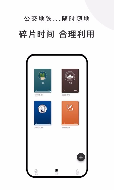 ��С���ֻ�app�������-��С�� v1.0.0 �ֻ���