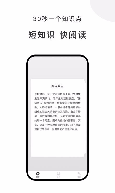 ��С���ֻ�app�������-��С�� v1.0.0 �ֻ���