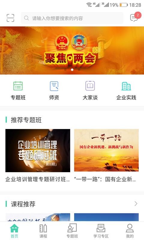 �д�Ժeѧ���ֻ�app�������-�д�Ժeѧ�� v1.1.3 ��׿��