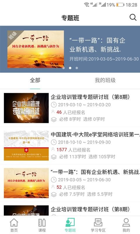 �д�Ժeѧ���ֻ�app�������-�д�Ժeѧ�� v1.1.3 ��׿��