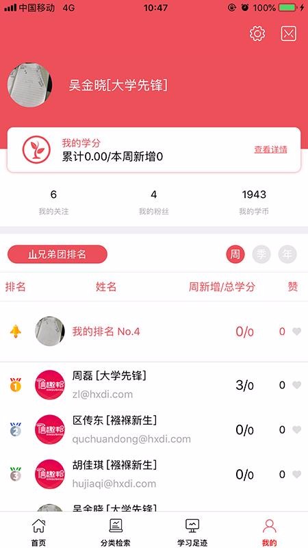 ��Ȥ���ֻ�app�������-��Ȥ�� v2.6.8 ��׿��