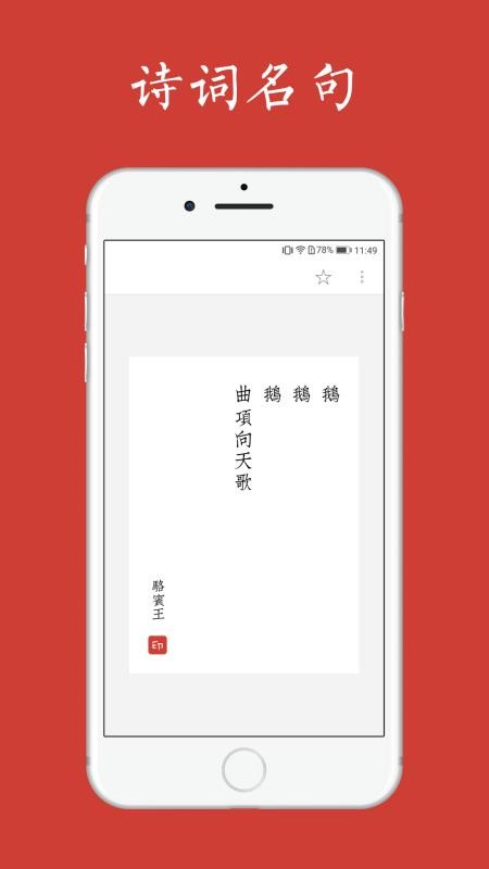 �����ӵĹ�ʫ���ֻ�app�������-�����ӵĹ�ʫ�� v1.3 �ֻ���