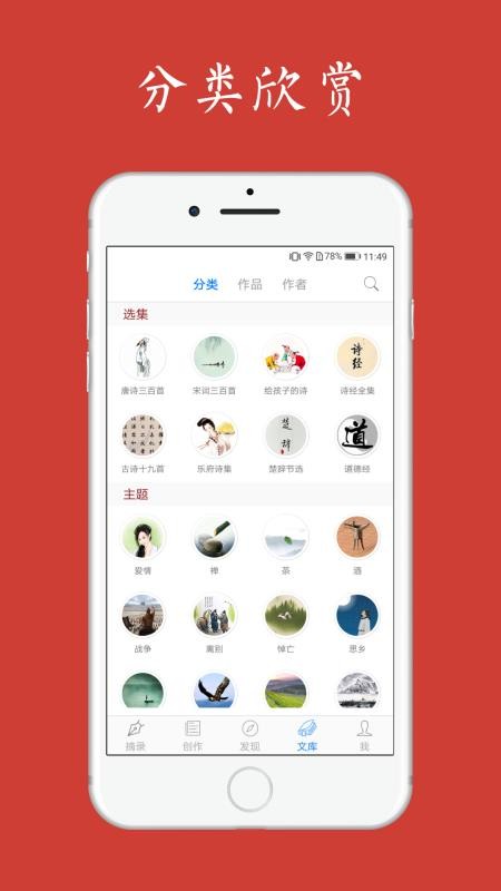 �����ӵĹ�ʫ���ֻ�app�������-�����ӵĹ�ʫ�� v1.3 �ֻ���