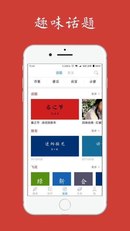 �����ӵĹ�ʫ���ֻ�app�������-�����ӵĹ�ʫ�� v1.3 �ֻ���