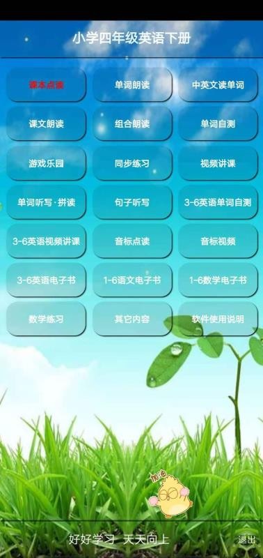 Сѧ���꼶Ӣ���²��ֻ�app�������-Сѧ���꼶Ӣ���²� v5.0.22 �ֻ���