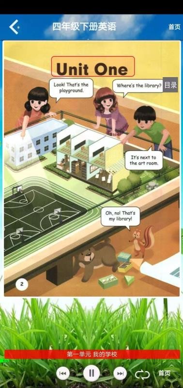 Сѧ���꼶Ӣ���²��ֻ�app�������-Сѧ���꼶Ӣ���²� v5.0.22 �ֻ���