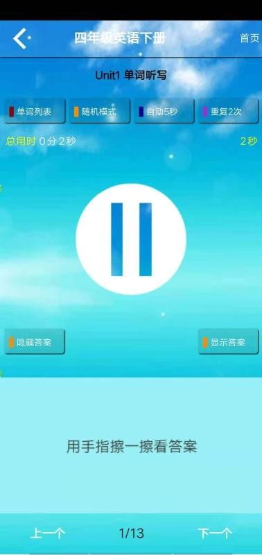 Сѧ���꼶Ӣ���²��ֻ�app�������-Сѧ���꼶Ӣ���²� v5.0.22 �ֻ���