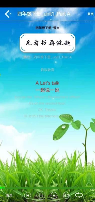 Сѧ���꼶Ӣ���²��ֻ�app�������-Сѧ���꼶Ӣ���²� v5.0.22 �ֻ���