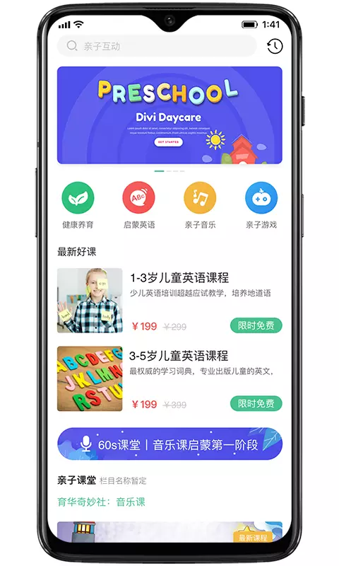 ����԰�����ֻ�app�������-����԰���� v3.4.0 ��׿��