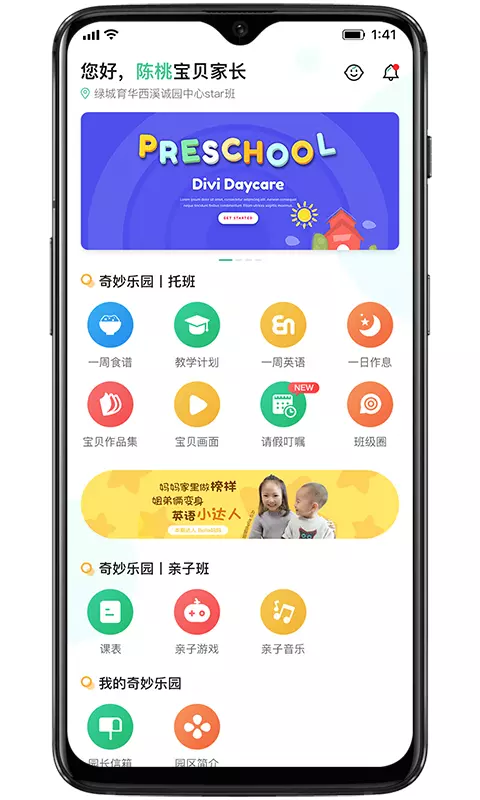 ����԰�����ֻ�app�������-����԰���� v3.4.0 ��׿��