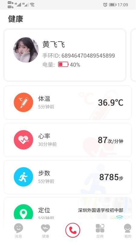 �ٷְٰ���ѧ�ֻ�app�������-�ٷְٰ���ѧ v1.0.2 �ֻ���