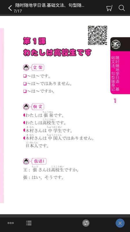 ��ʱ���ѧ�����ֻ�app�������-��ʱ���ѧ���� v2.67.050 �ֻ���