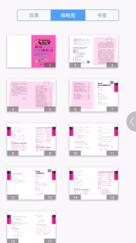 ��ʱ���ѧ�����ֻ�app�������-��ʱ���ѧ���� v2.67.050 �ֻ���