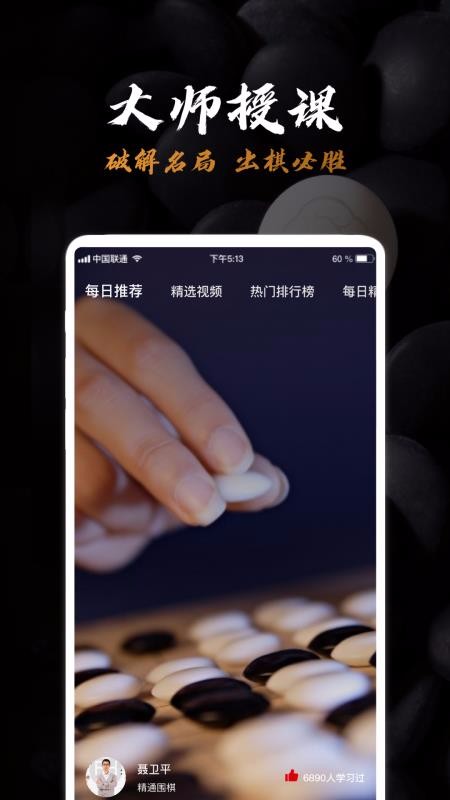 Χ�����Ž�ѧ�ֻ�app�������-Χ�����Ž�ѧ v1.2 �ֻ���