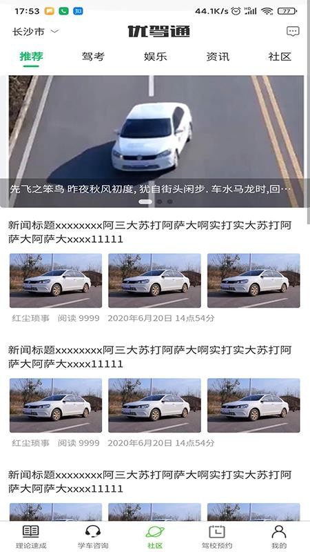 �ż�ͨ�ֻ�app�������-�ż�ͨ v1.0.0 �ֻ���