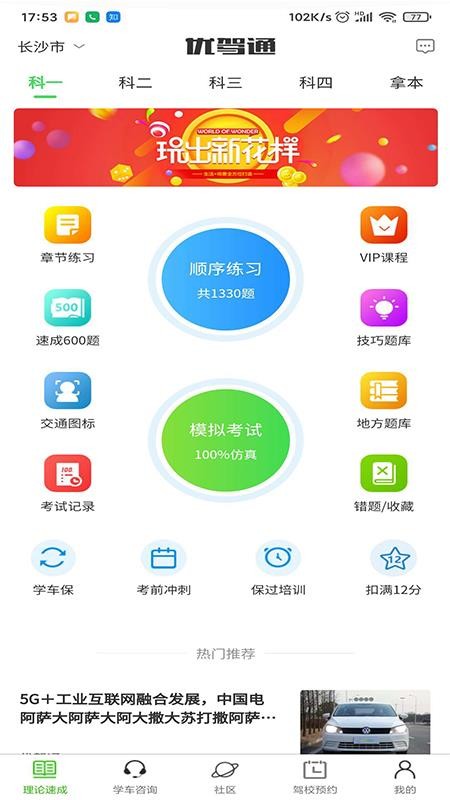 �ż�ͨ�ֻ�app�������-�ż�ͨ v1.0.0 �ֻ���