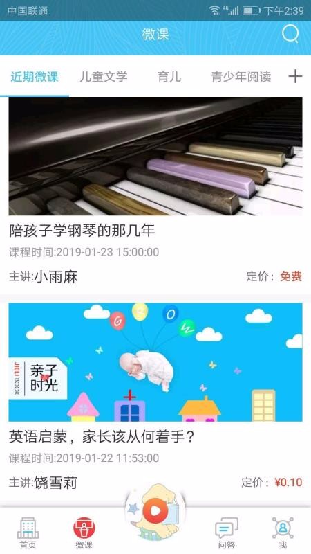 ���΢���ֻ�app�������-���΢�� v1.3.8 ��׿��