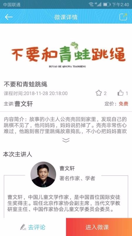 ���΢���ֻ�app�������-���΢�� v1.3.8 ��׿��