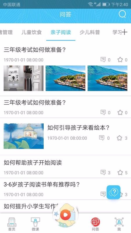 ���΢���ֻ�app�������-���΢�� v1.3.8 ��׿��