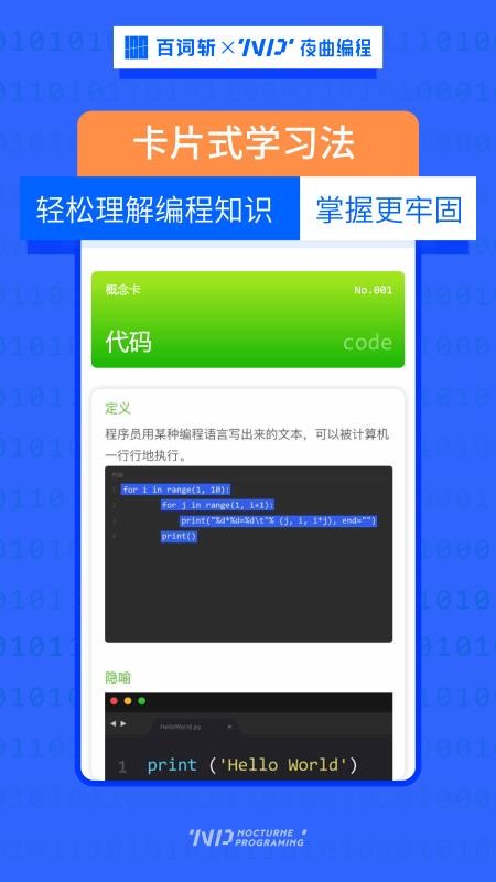 ҹ������ֻ�app�������-ҹ����� v1.0.2 ��׿��