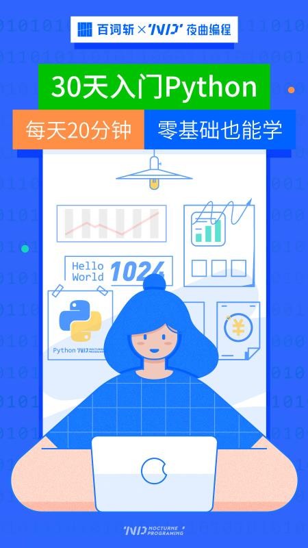 ҹ������ֻ�app�������-ҹ����� v1.0.2 ��׿��