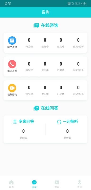 ��������ר�Ұ��ֻ�app�������-��������ר�Ұ� v1.2.4 ��׿��