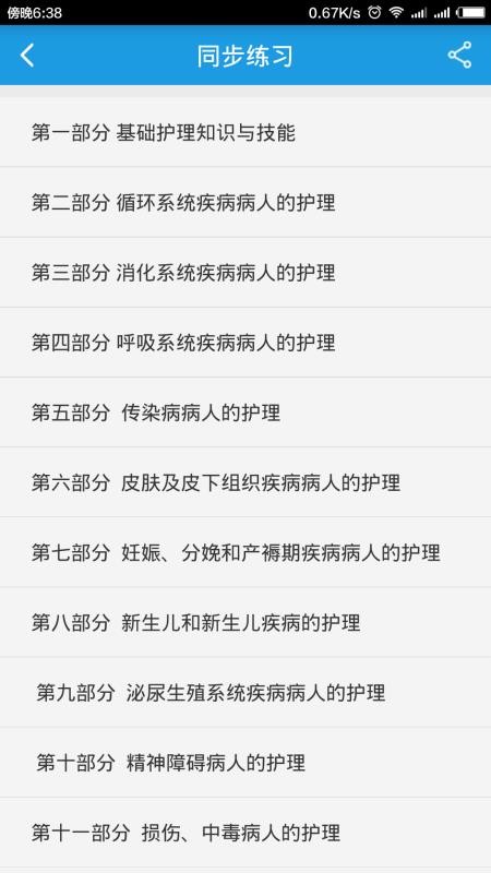 ����ҽ������ֻ�app�������-����ҽ����� v5.6.7 �ֻ���