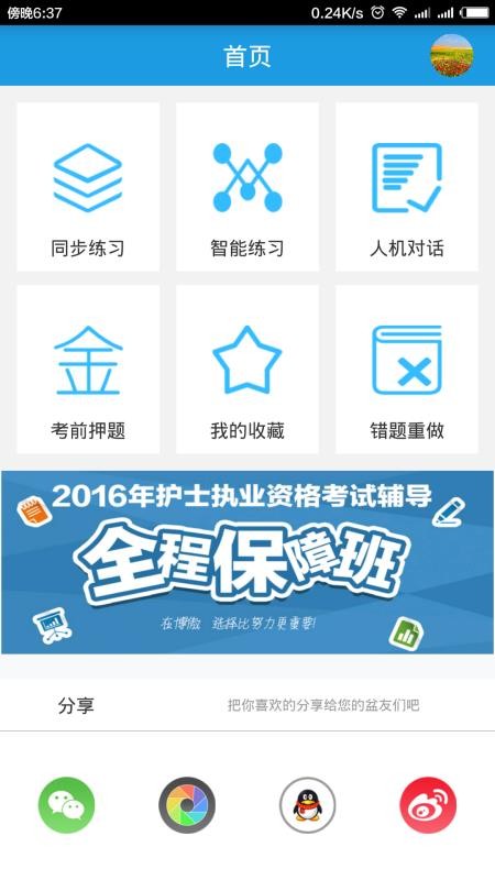 ����ҽ������ֻ�app�������-����ҽ����� v5.6.7 �ֻ���