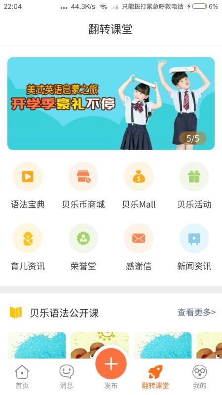 �����ƽ�ʦ���ֻ�app�������-�����ƽ�ʦ�� v4.4.0 ��׿��