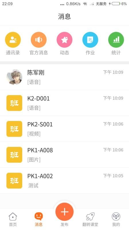 �����ƽ�ʦ���ֻ�app�������-�����ƽ�ʦ�� v4.4.0 ��׿��