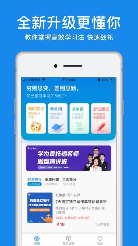 ѧΪ���и��ֻ�app�������-ѧΪ���и� v2.4.0 ��׿��