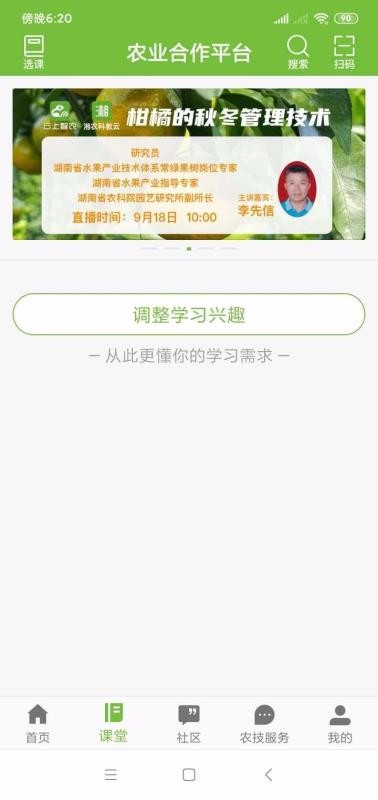 ũҵ����ƽ̨�ֻ�app�������-ũҵ����ƽ̨ v1.10.4 �ֻ���