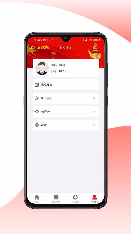 ˼��΢���ֻ�app�������-˼��΢�� v1.0.1 �ֻ���