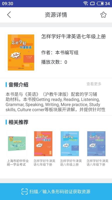 �Ͻ�Ӣ���ֻ�app�������-�Ͻ�Ӣ�� v3.2.2 ��׿��