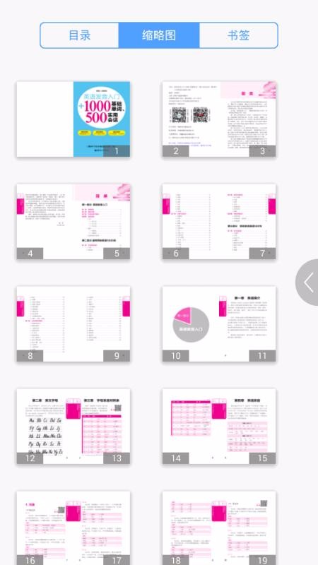 Ӣ�﷢�����ʻỰ�ֻ�app�������-Ӣ�﷢�����ʻỰ v2.67.046 �ֻ���