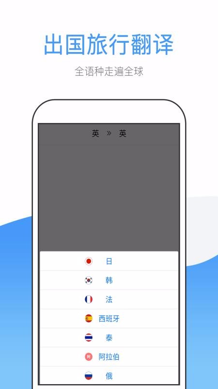 Ӣ�ķ����ֻ�app�������-Ӣ�ķ��� v1.2.1 ��׿��