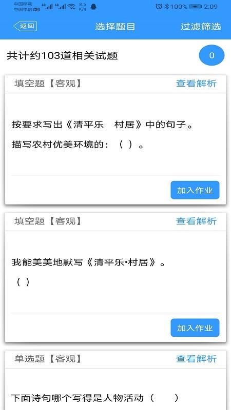 ����ý�ʦ���ֻ�app�������-����ý�ʦ�� v1.0 �ֻ���