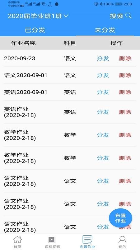 ����ý�ʦ���ֻ�app�������-����ý�ʦ�� v1.0 �ֻ���