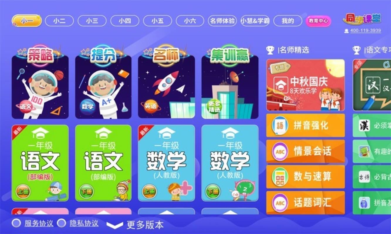 һ�꼶���꼶������ѧ�ֻ�app�������-һ�꼶���꼶������ѧ v1.1.0 ��׿��