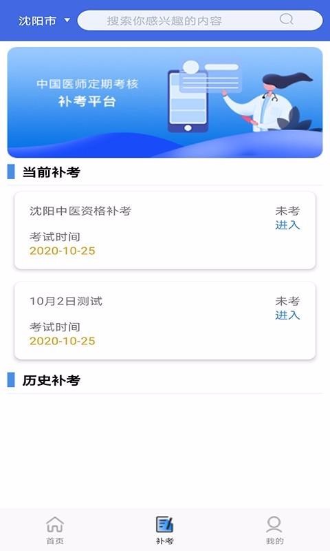 ����ͨ�ֻ�app�������-����ͨ v1.1.28 �ֻ���