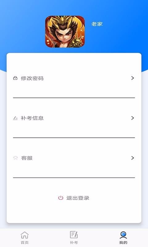 ����ͨ�ֻ�app�������-����ͨ v1.1.28 �ֻ���