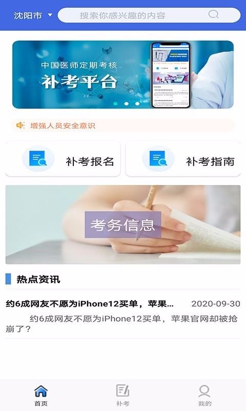 ����ͨ�ֻ�app�������-����ͨ v1.1.28 �ֻ���