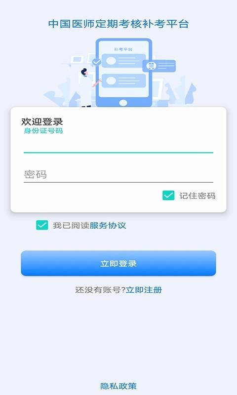 ����ͨ�ֻ�app�������-����ͨ v1.1.28 �ֻ���