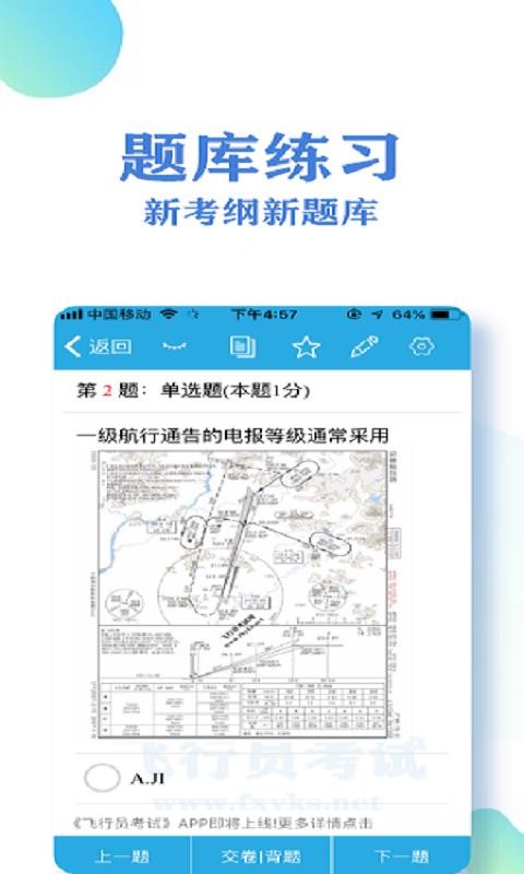 ����Ա�����ֻ�app�������-����Ա���� v3.1 �ֻ���