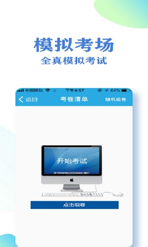 ����Ա�����ֻ�app�������-����Ա���� v3.1 �ֻ���