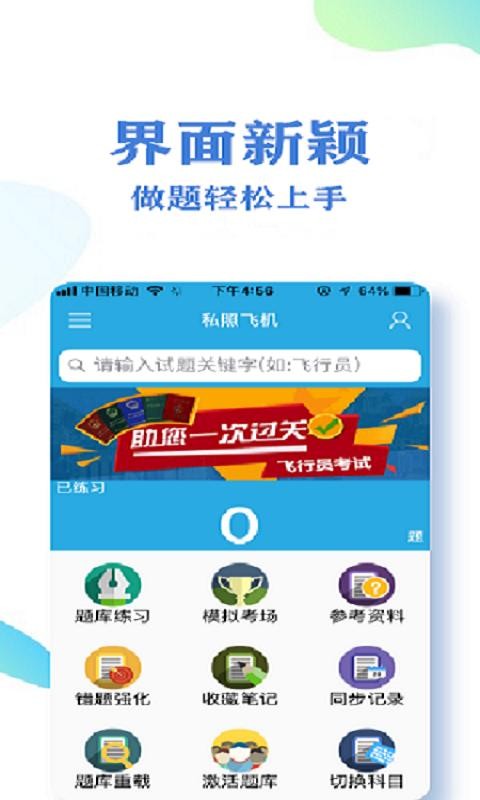 ����Ա�����ֻ�app�������-����Ա���� v3.1 �ֻ���