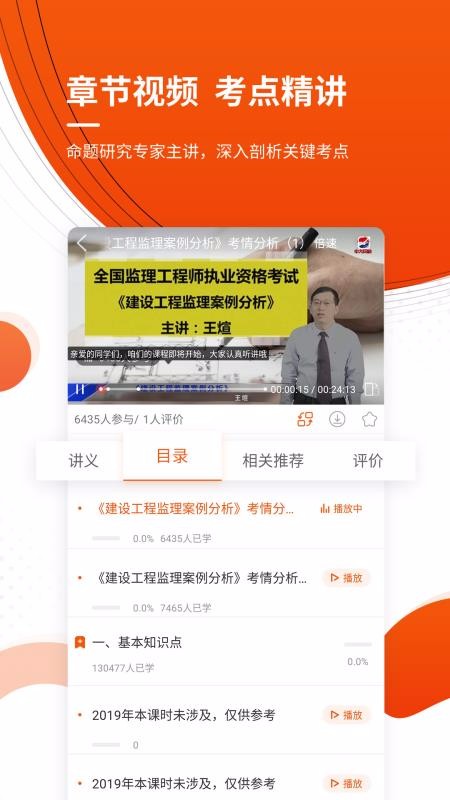 ע���������ʦ�ֻ�app�������-ע���������ʦ v4.70 ��׿��